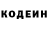 Codein напиток Lean (лин) Hattie Jones