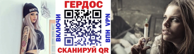 ГЕРОИН хмурый Красноуральск