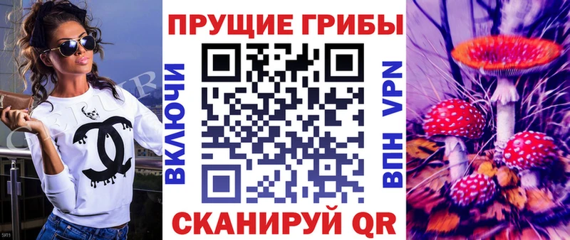 Галлюциногенные грибы прущие грибы  Красноуральск 
